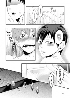 [Parade (Isoya Kashi)] Lovely Baby (Haikyuu!!) [Digital] - page 13