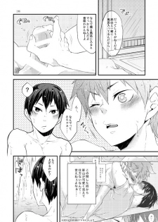 [Parade (Isoya Kashi)] Lovely Baby (Haikyuu!!) [Digital] - page 8