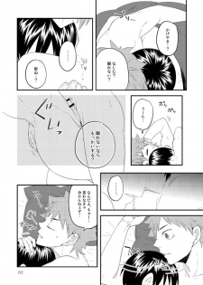 [Parade (Isoya Kashi)] Lovely Baby (Haikyuu!!) [Digital] - page 33