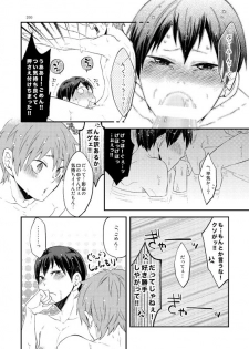 [Parade (Isoya Kashi)] Lovely Baby (Haikyuu!!) [Digital] - page 12