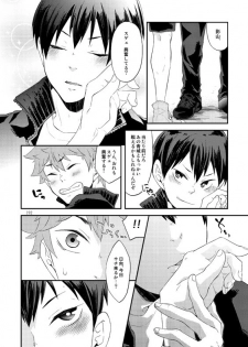 [Parade (Isoya Kashi)] Lovely Baby (Haikyuu!!) [Digital] - page 4