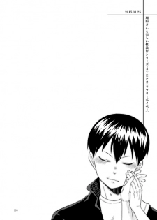 [Parade (Isoya Kashi)] Lovely Baby (Haikyuu!!) [Digital] - page 2