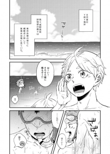 [Parade (Isoya Kashi)] Love Candy (Haikyuu!!) [Digital] - page 2