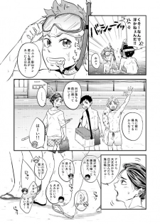 [Parade (Isoya Kashi)] Love Candy (Haikyuu!!) [Digital] - page 3