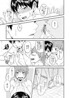 [Parade (Isoya Kashi)] Love Candy (Haikyuu!!) [Digital] - page 10