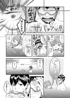 [Parade (Isoya Kashi)] Love Candy (Haikyuu!!) [Digital] - page 4