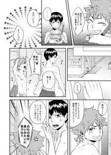 [Parade (Isoya Kashi)] Love Candy (Haikyuu!!) [Digital] - page 5