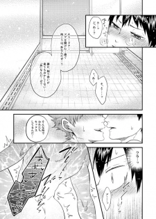 [Parade (Isoya Kashi)] Love Candy (Haikyuu!!) [Digital] - page 16