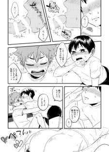 [etc. (Isoya Kashi)] Toshi no Kazudake (Haikyuu!!) [Digital] - page 14