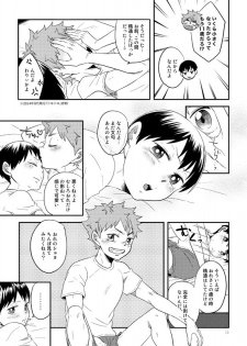[etc. (Isoya Kashi)] Toshi no Kazudake (Haikyuu!!) [Digital] - page 12
