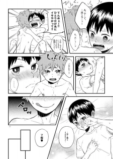 [etc. (Isoya Kashi)] Toshi no Kazudake (Haikyuu!!) [Digital] - page 19