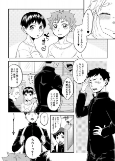 [etc. (Isoya Kashi)] Toshi no Kazudake (Haikyuu!!) [Digital] - page 7