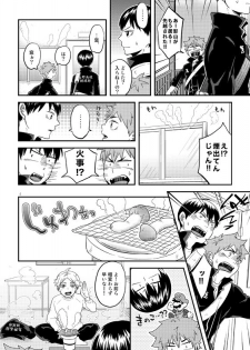 [etc. (Isoya Kashi)] Toshi no Kazudake (Haikyuu!!) [Digital] - page 3