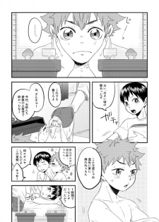 [etc. (Isoya Kashi)] Toshi no Kazudake (Haikyuu!!) [Digital] - page 10