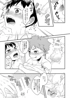 [etc. (Isoya Kashi)] Toshi no Kazudake (Haikyuu!!) [Digital] - page 16