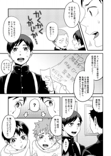 [etc. (Isoya Kashi)] Toshi no Kazudake (Haikyuu!!) [Digital] - page 8