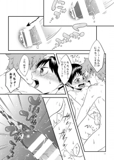 [etc. (Isoya Kashi)] Toshi no Kazudake (Haikyuu!!) [Digital] - page 18