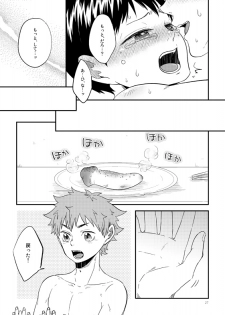 [etc. (Isoya Kashi)] Toshi no Kazudake (Haikyuu!!) [Digital] - page 26