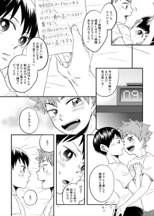 [etc. (Isoya Kashi)] Toshi no Kazudake (Haikyuu!!) [Digital] - page 11