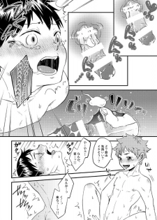 [etc. (Isoya Kashi)] Toshi no Kazudake (Haikyuu!!) [Digital] - page 21