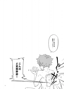 [etc. (Isoya Kashi)] Toshi no Kazudake (Haikyuu!!) [Digital] - page 29