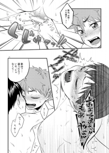 [etc. (Isoya Kashi)] Toshi no Kazudake (Haikyuu!!) [Digital] - page 25