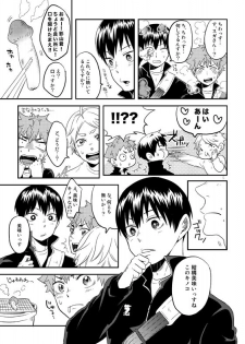 [etc. (Isoya Kashi)] Toshi no Kazudake (Haikyuu!!) [Digital] - page 4