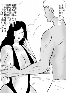人妻ビーチナンパ～テントで汗だく浮気SEX～ - page 3