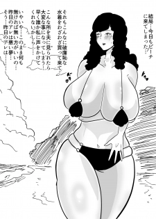 人妻ビーチナンパ～テントで汗だく浮気SEX～ - page 9