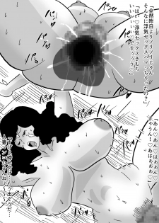 人妻ビーチナンパ～テントで汗だく浮気SEX～ - page 21