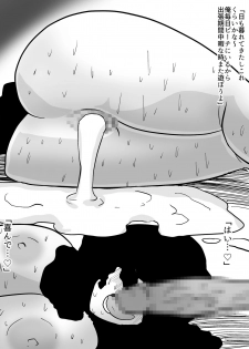 人妻ビーチナンパ～テントで汗だく浮気SEX～ - page 27