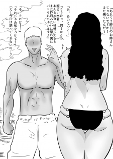人妻ビーチナンパ～テントで汗だく浮気SEX～ - page 10