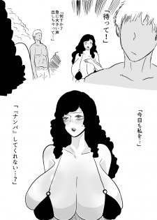 人妻ビーチナンパ～テントで汗だく浮気SEX～ - page 11