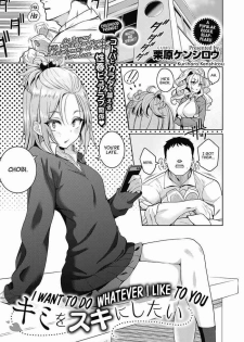 [Kurihara Kenshirou] Kimi o Suki ni Shitai | I Want To Do Whatever I Like To You (COMIC ExE 23) [English] [CulturedCommissions] [Digital]