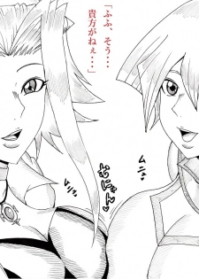 [Ninnindo (Tonsuke)] Asuka to Aki no Yami no Kettou ~TURN 1~ (Yu-Gi-Oh! 5D's, Yu-Gi-Oh! GX) - page 3