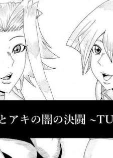 [Ninnindo (Tonsuke)] Asuka to Aki no Yami no Kettou ~TURN 1~ (Yu-Gi-Oh! 5D's, Yu-Gi-Oh! GX)