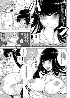 [Hirame] Kawaguchi Ichizoku no Kakun (COMIC Kairakuten BEAST 2013-09) [Chinese] [Mars] [Digital] - page 7