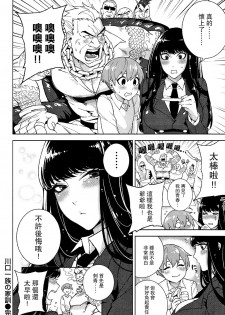 [Hirame] Kawaguchi Ichizoku no Kakun (COMIC Kairakuten BEAST 2013-09) [Chinese] [Mars] [Digital] - page 17