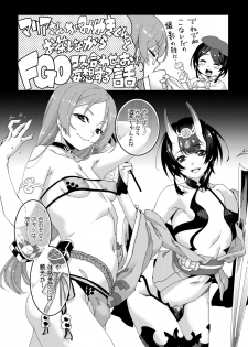 [Tamago no Kara (Shiroo)] Otokonoko AV FGO Cos Mousou Hon (Fate/Grand Order) [Digital] - page 3