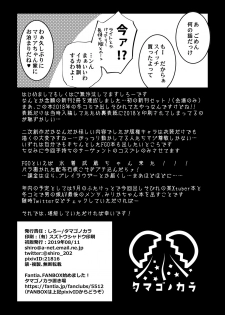 [Tamago no Kara (Shiroo)] Otokonoko AV FGO Cos Mousou Hon (Fate/Grand Order) [Digital] - page 14