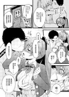 [Nekojarasare (Yuasa)] Kumano no +1 (Kantai Collection -KanColle-) [Chinese] [靴下汉化组] - page 3