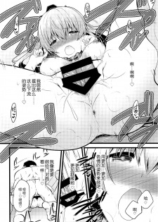 [Nekojarasare (Yuasa)] Kumano no +1 (Kantai Collection -KanColle-) [Chinese] [靴下汉化组] - page 15