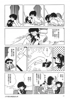 [Azuma Hideo] Fushigi na Nankinmame | 不可思议的落花生 (Azuma Hideo Sakuhin Shuusei - Yoru no Tobari no Naka de) [Chinese] [学研社] - page 8