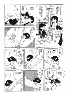 [Azuma Hideo] Fushigi na Nankinmame | 不可思议的落花生 (Azuma Hideo Sakuhin Shuusei - Yoru no Tobari no Naka de) [Chinese] [学研社] - page 4