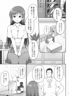 [Haniya (Hanini)] Suimin Esthe - case01 Minami Nitta (THE IDOLM@STER CINDERELLA GIRLS) - page 4