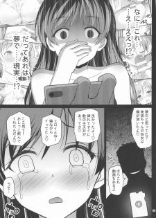 [Haniya (Hanini)] Suimin Esthe - case01 Minami Nitta (THE IDOLM@STER CINDERELLA GIRLS) - page 32