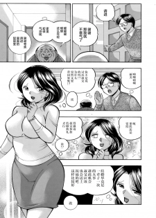 [Chuuka Naruto] Ma Oji Ch. 6 (COMIC Magnum Vol. 117) [Chinese] [不咕鸟汉化组] - page 3