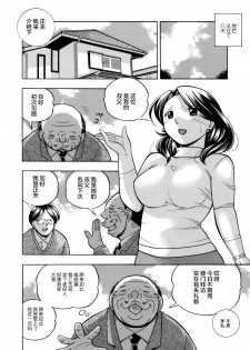 [Chuuka Naruto] Ma Oji Ch. 6 (COMIC Magnum Vol. 117) [Chinese] [不咕鸟汉化组] - page 2