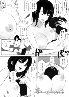[Akireru Shoujo (Akire)] Boku dake ni Amaesasete Kureru Kyonyuu JK Tsuma o Hoka no Otoko ni Dakasete Mita - page 7