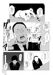 [Akireru Shoujo (Akire)] Boku dake ni Amaesasete Kureru Kyonyuu JK Tsuma o Hoka no Otoko ni Dakasete Mita - page 4